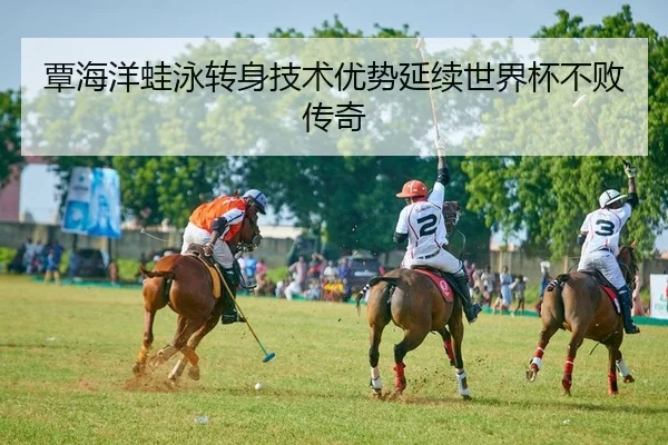 tan-hai-yang-wa-yong-zhuan-shen-ji-shu-you-shi-yan-xu-shi-jie-bei-bu-bai-chuan-qi-2-788.jpg