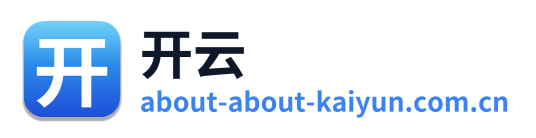 开云